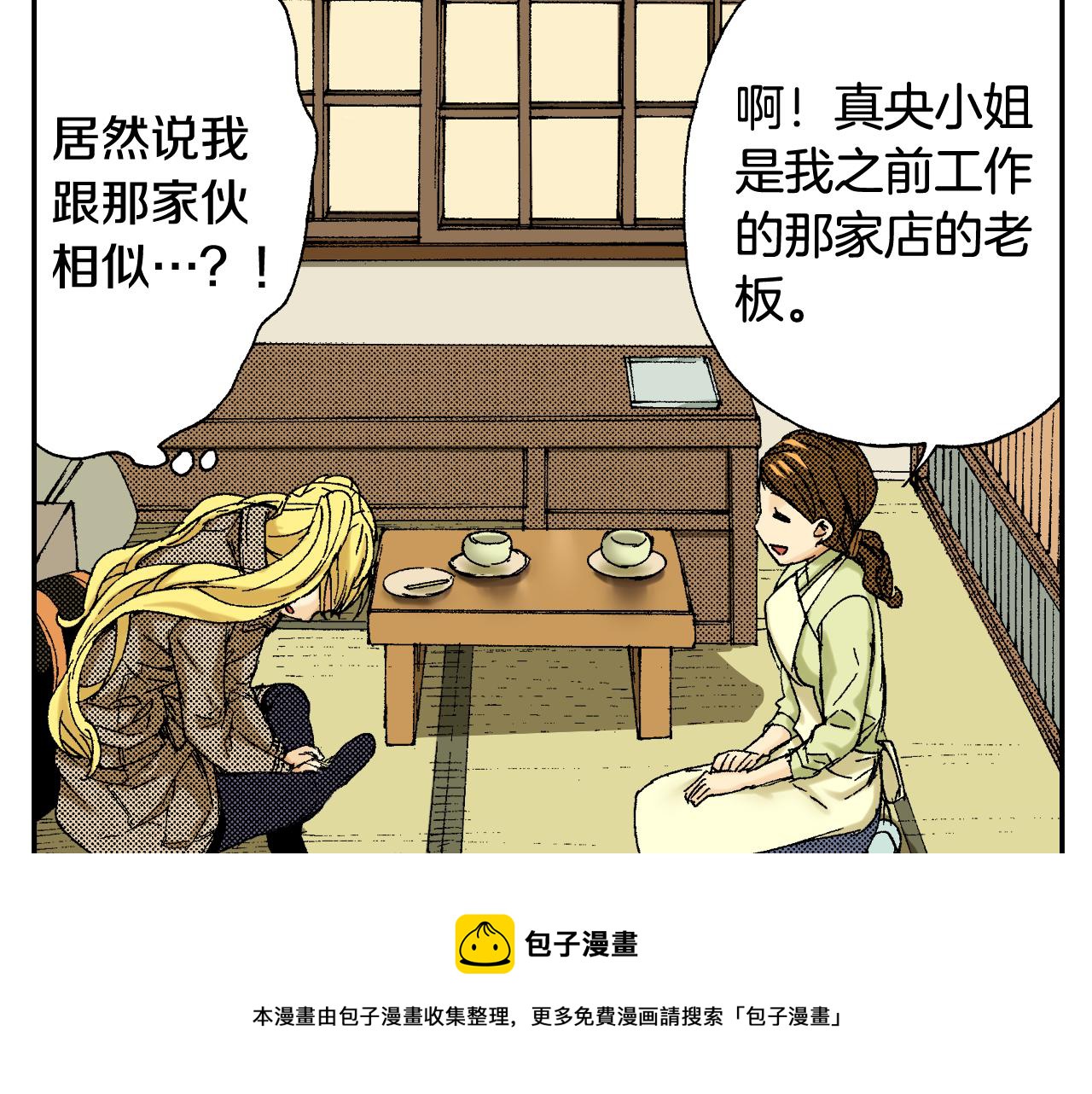 第39话 拜访故人（下）(1/3)-第56话