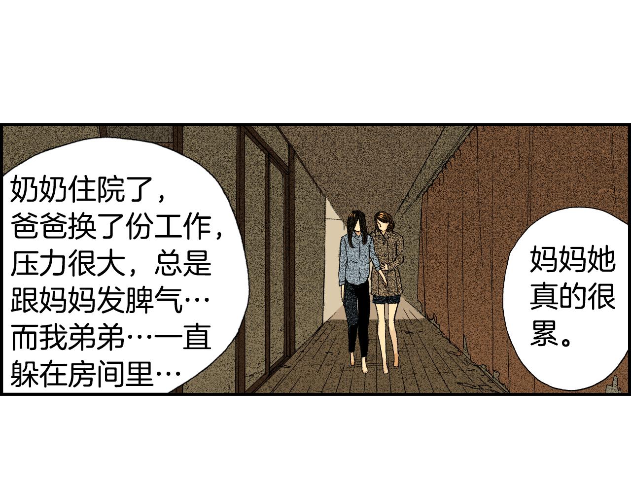 第39话 拜访故人（下）(1/3)-第56话