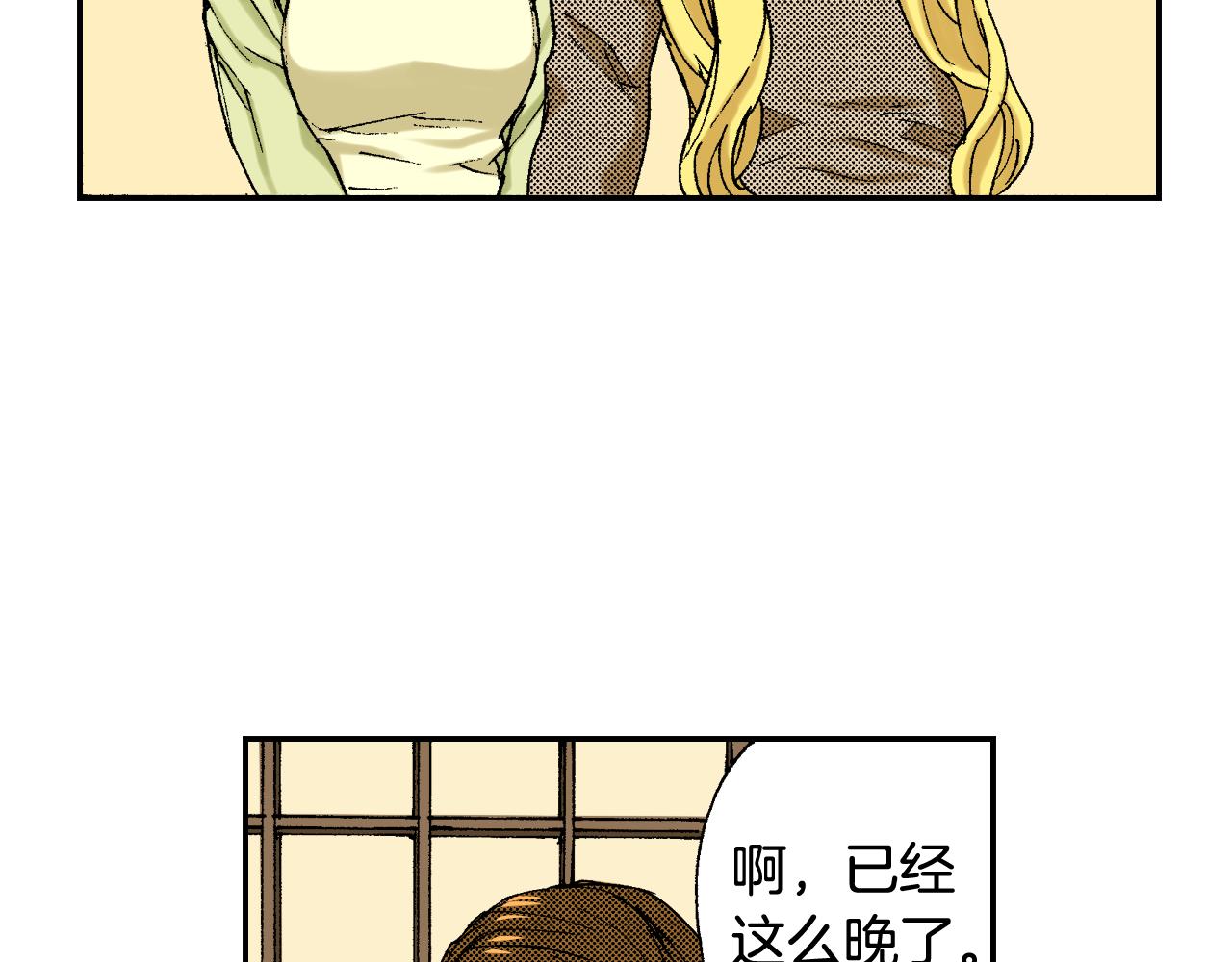 第39话 拜访故人（下）(1/3)-第56话