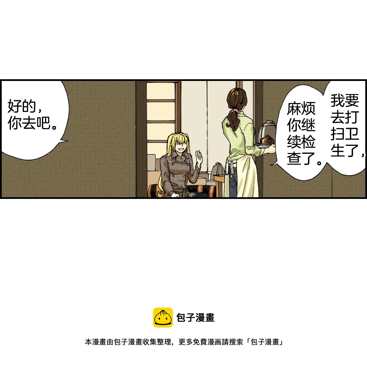 第39话 拜访故人（下）(1/3)-第56话