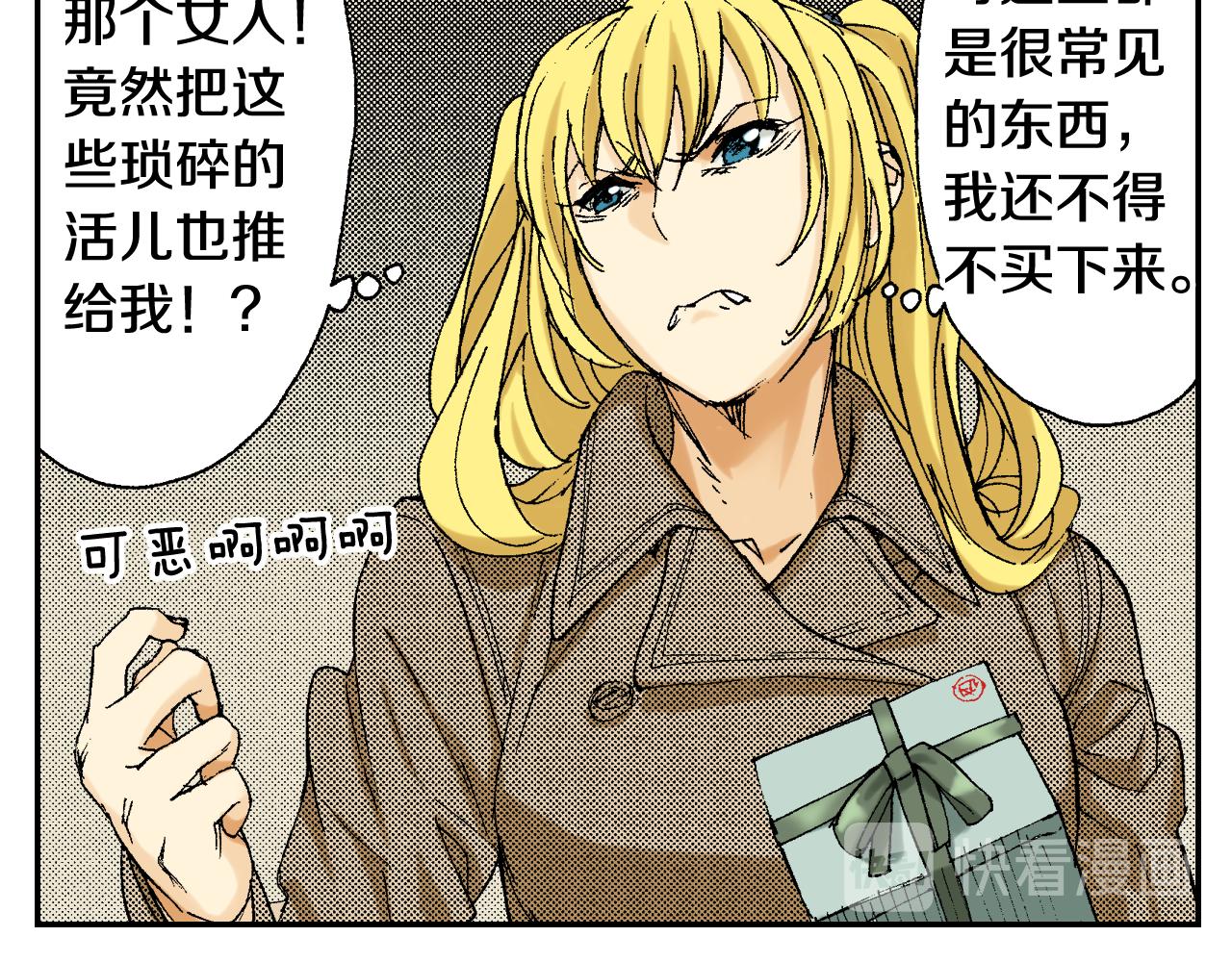 第39话 拜访故人（下）(1/3)-第56话