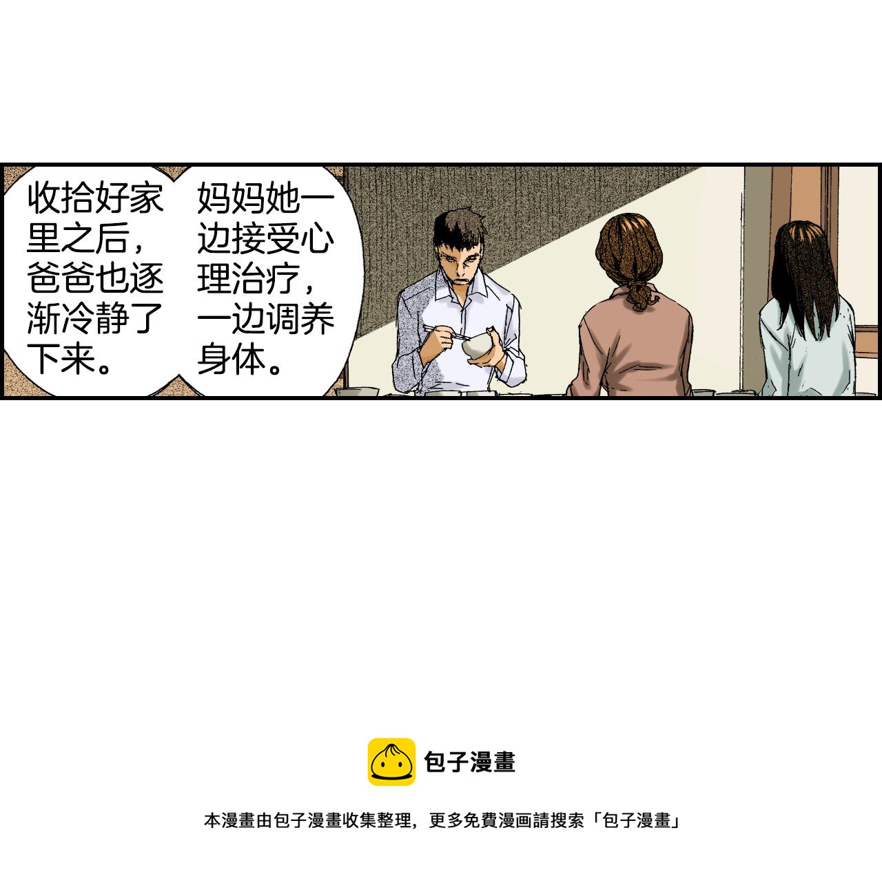 第39话 拜访故人（下）(1/3)-第56话