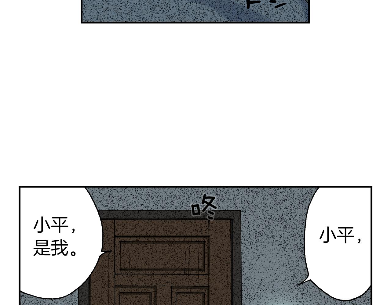 第40话 门把手（下）(1/2)-第58话