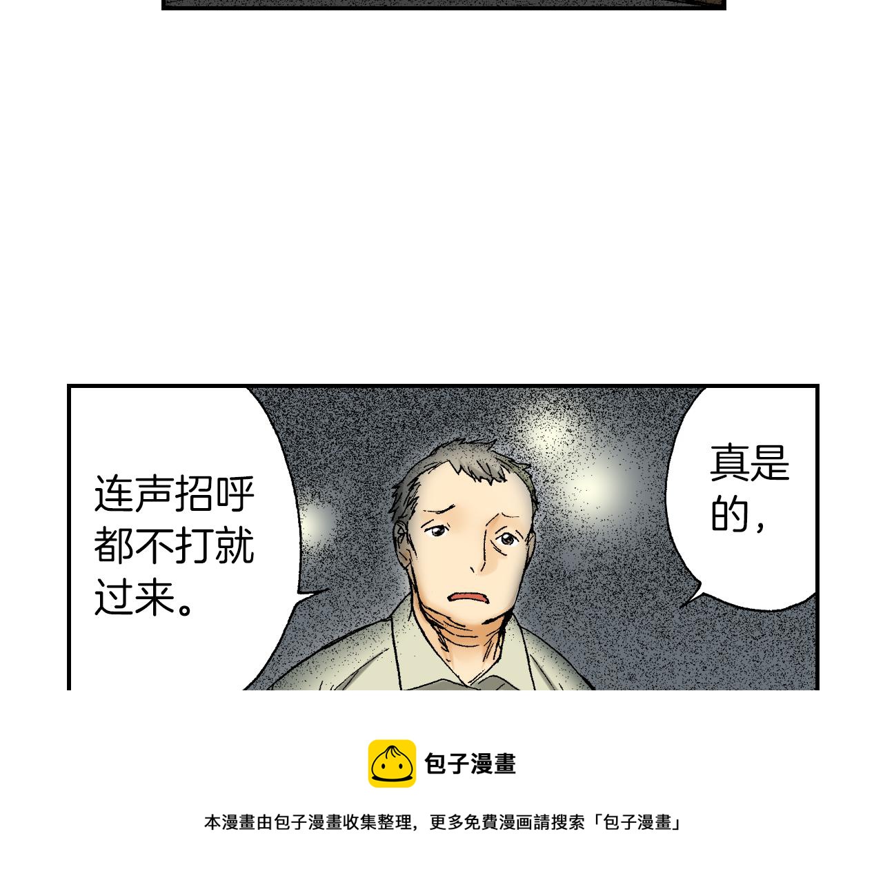 第40话 门把手（下）(1/2)-第58话