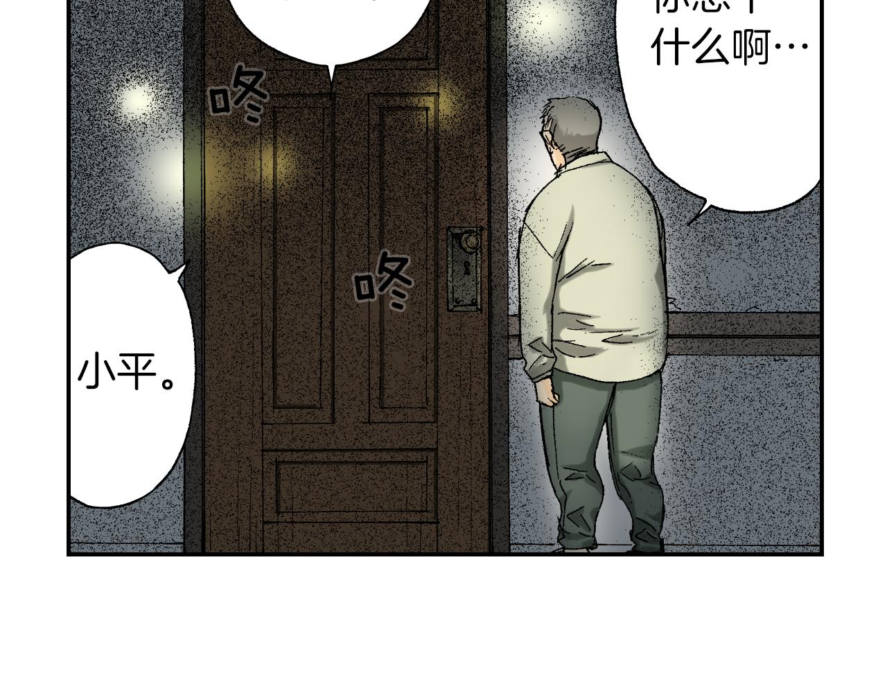 第40话 门把手（下）(1/2)-第58话