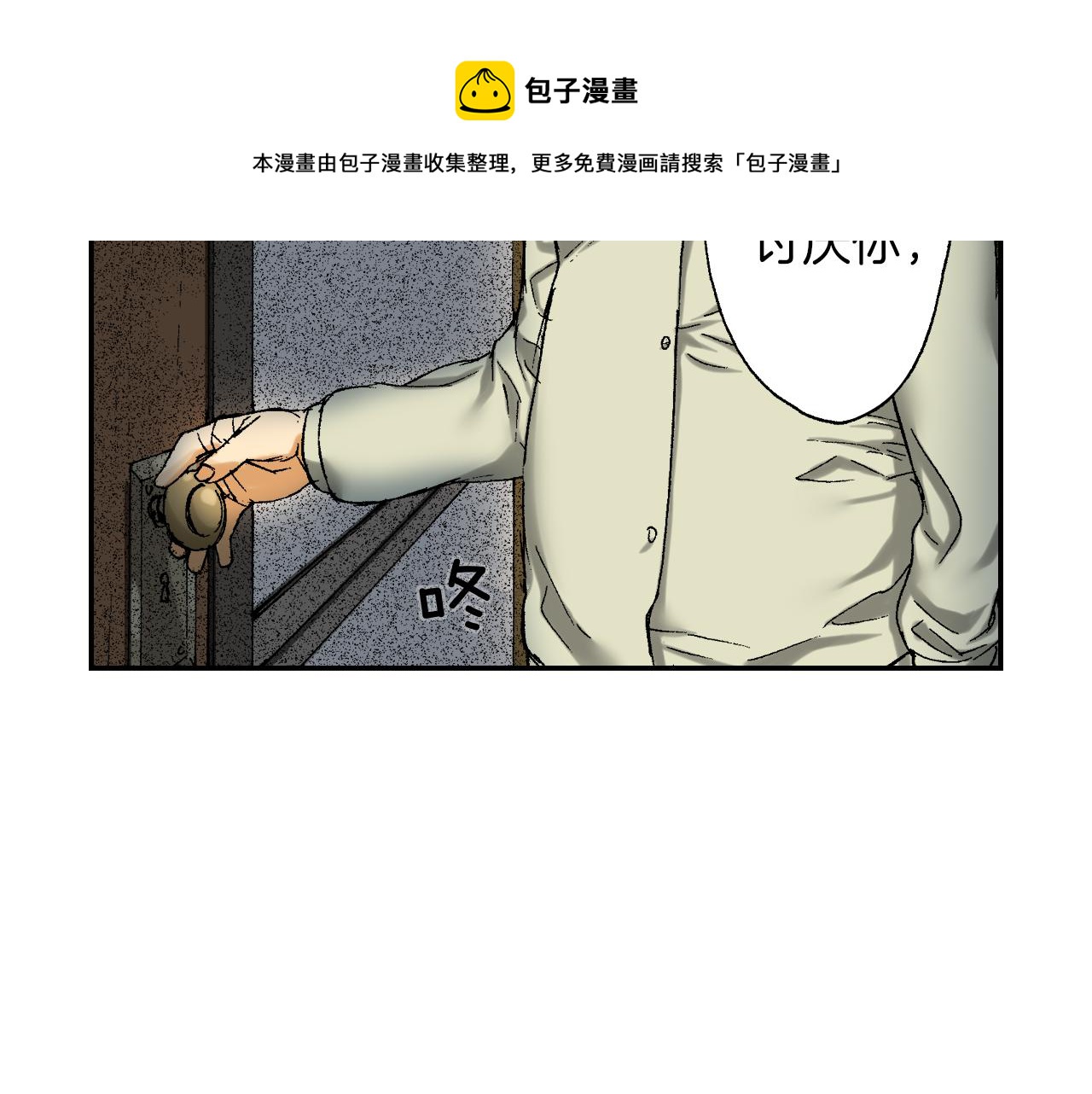 第40话 门把手（下）(1/2)-第58话