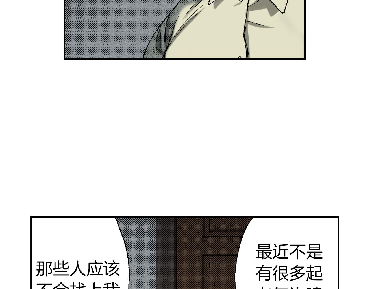 第40话 门把手（下）(1/2)-第58话