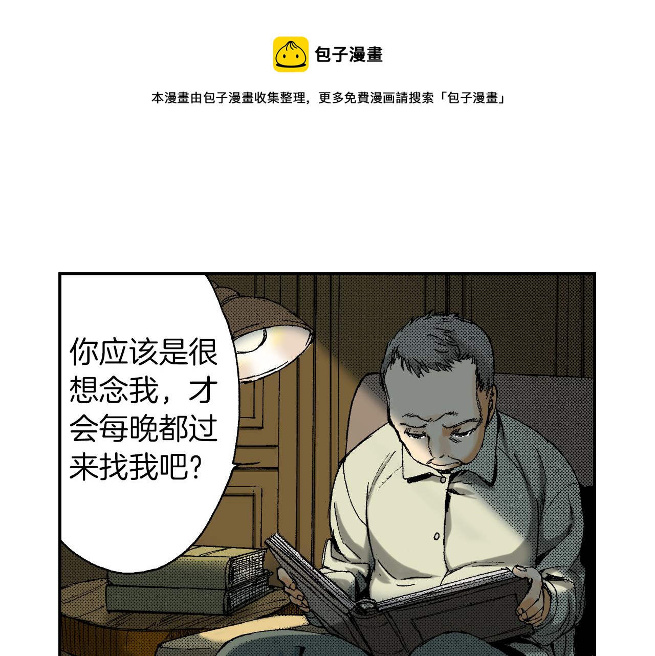 第40话 门把手（下）(1/2)-第58话