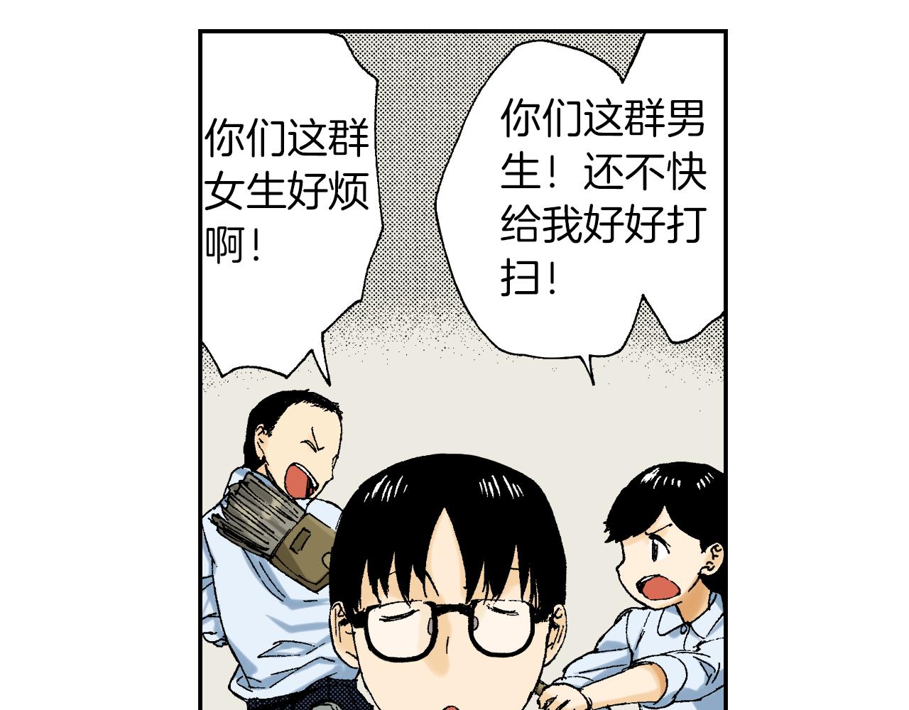 第41话 放大镜（下）(1/2)-第60话