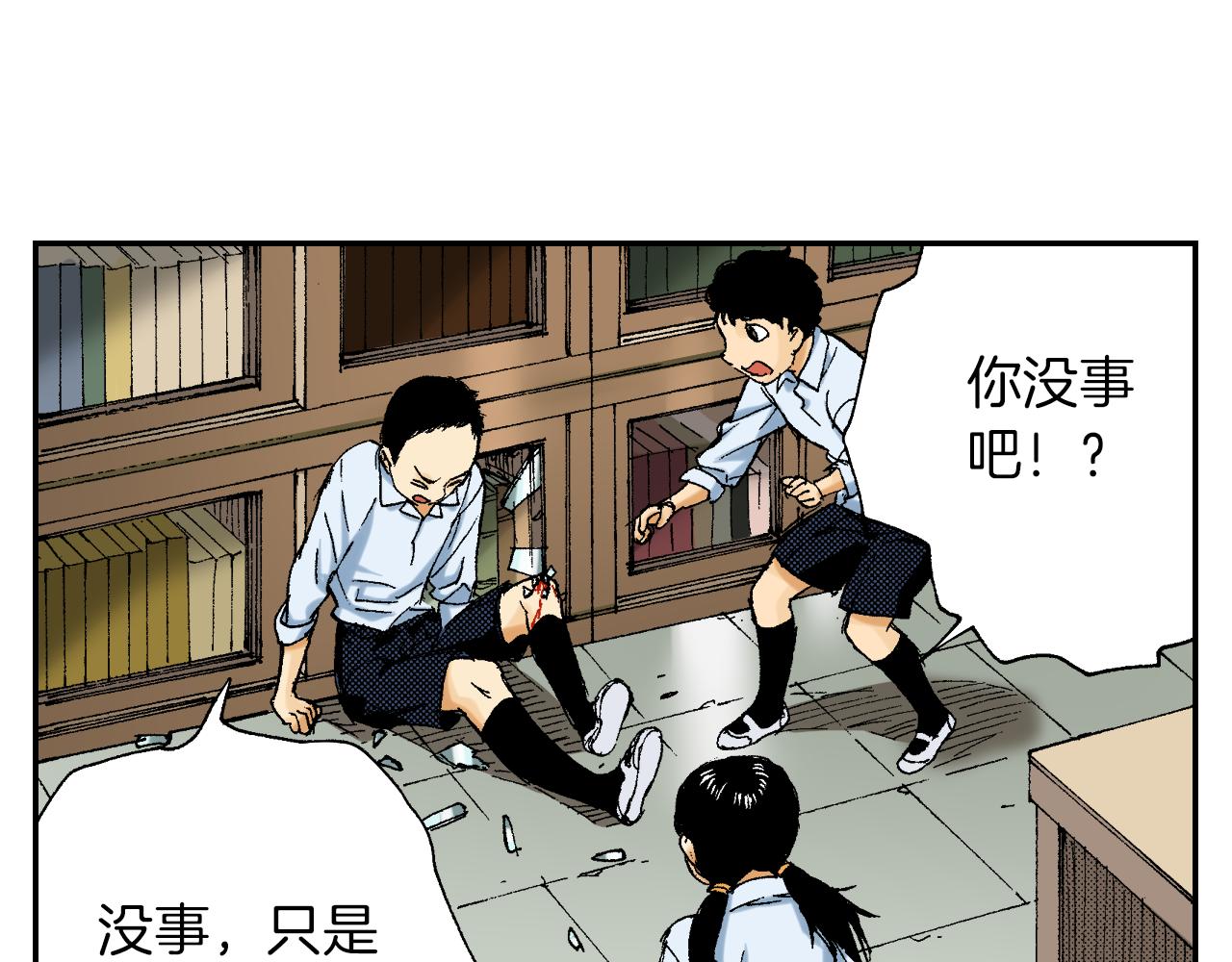 第41话 放大镜（下）(1/2)-第60话