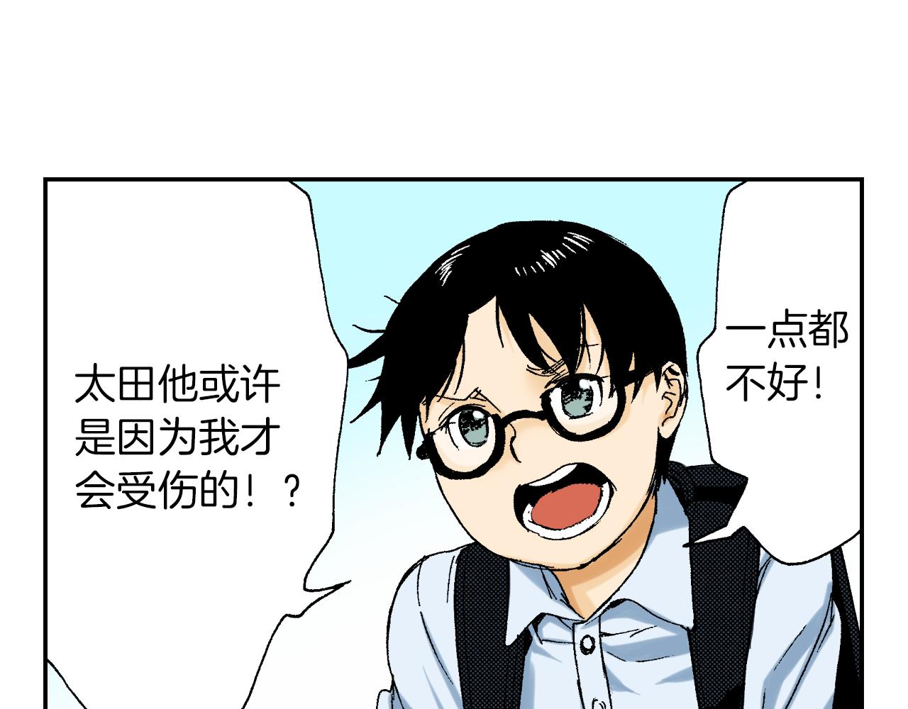 第41话 放大镜（下）(1/2)-第60话