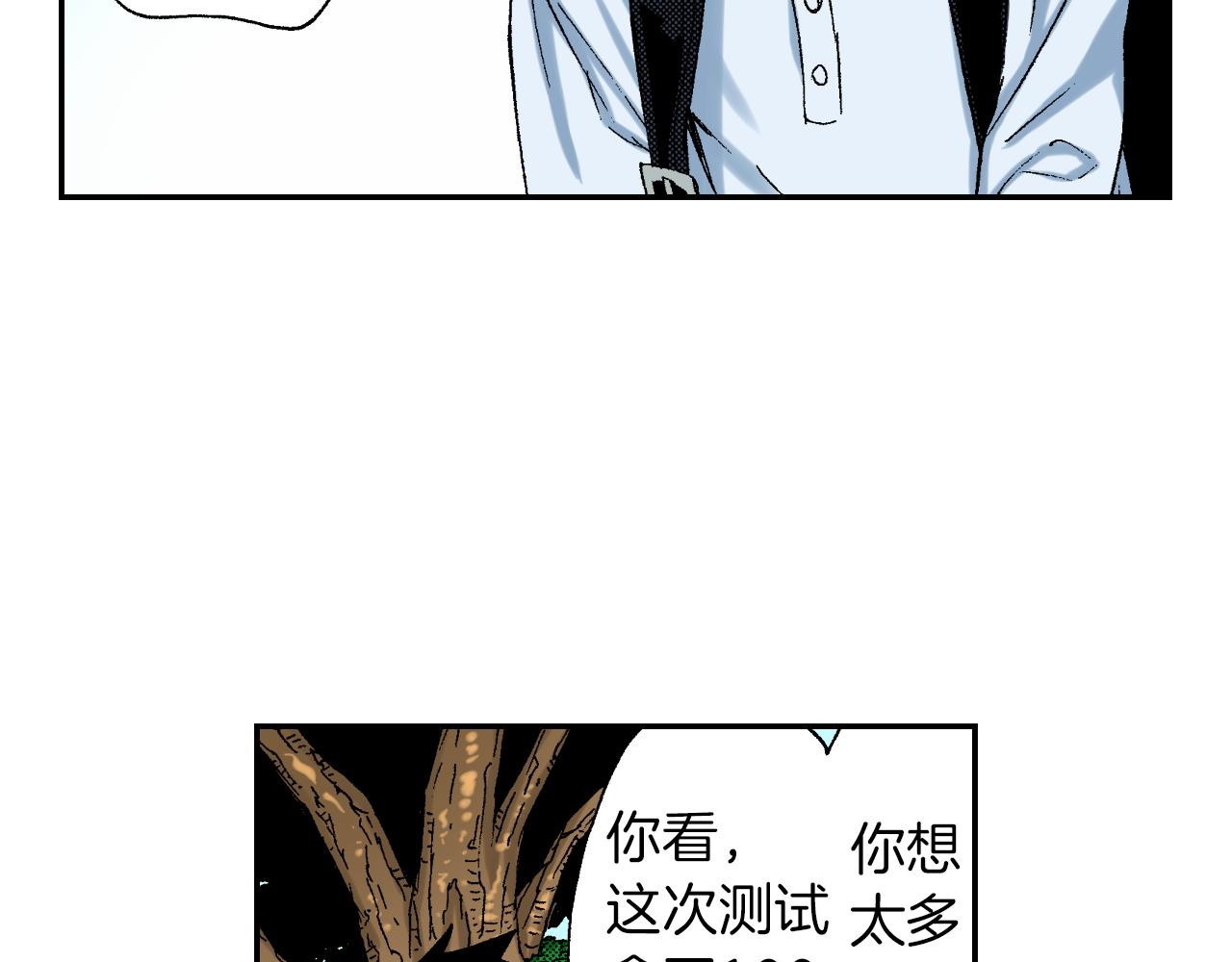 第41话 放大镜（下）(1/2)-第60话