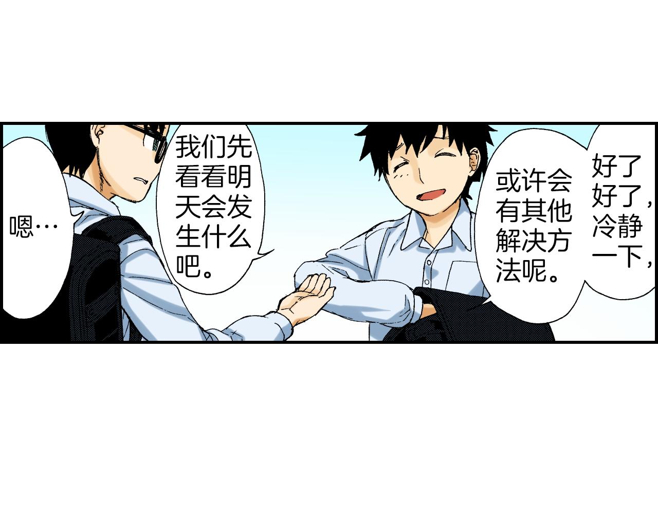 第41话 放大镜（下）(1/2)-第60话