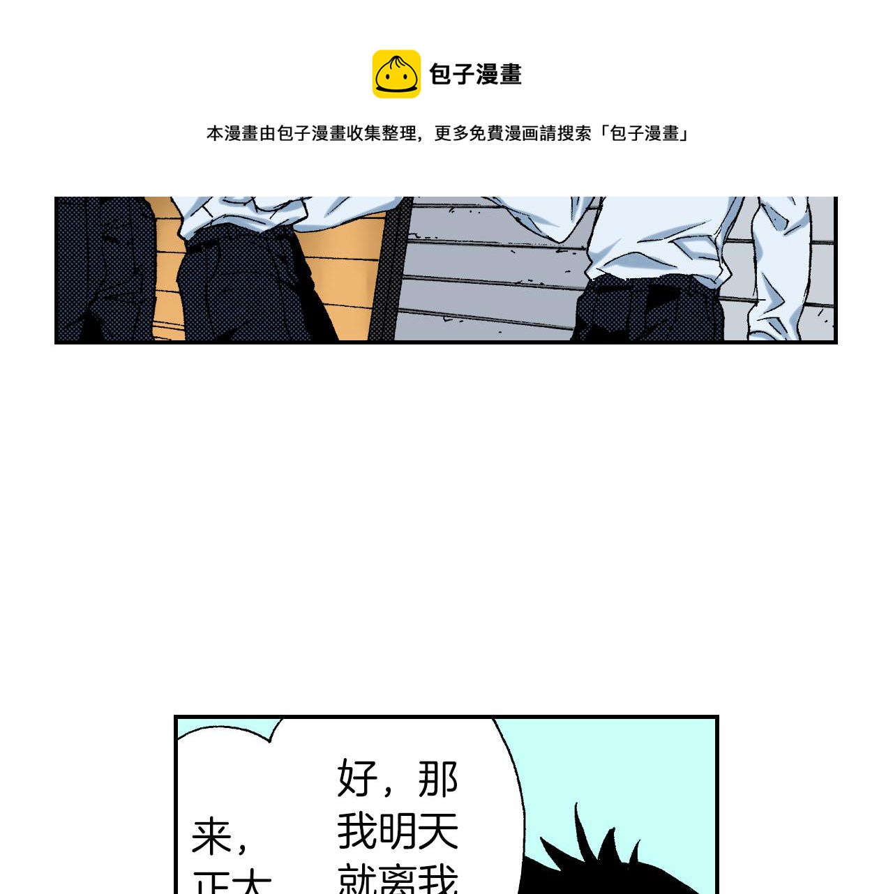 第41话 放大镜（下）(1/2)-第60话