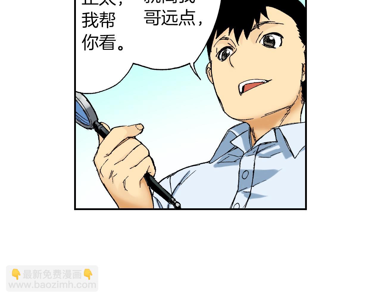 第41话 放大镜（下）(1/2)-第60话