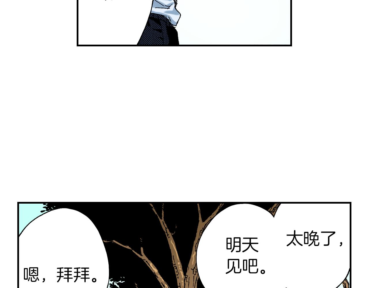 第41话 放大镜（下）(1/2)-第60话