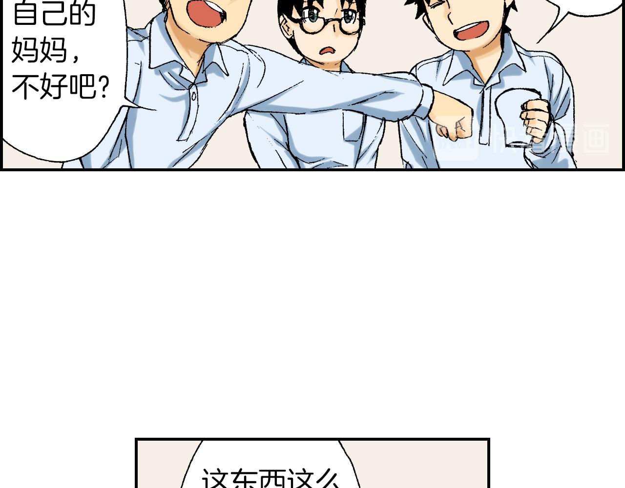 第41话 放大镜（下）(1/2)-第60话