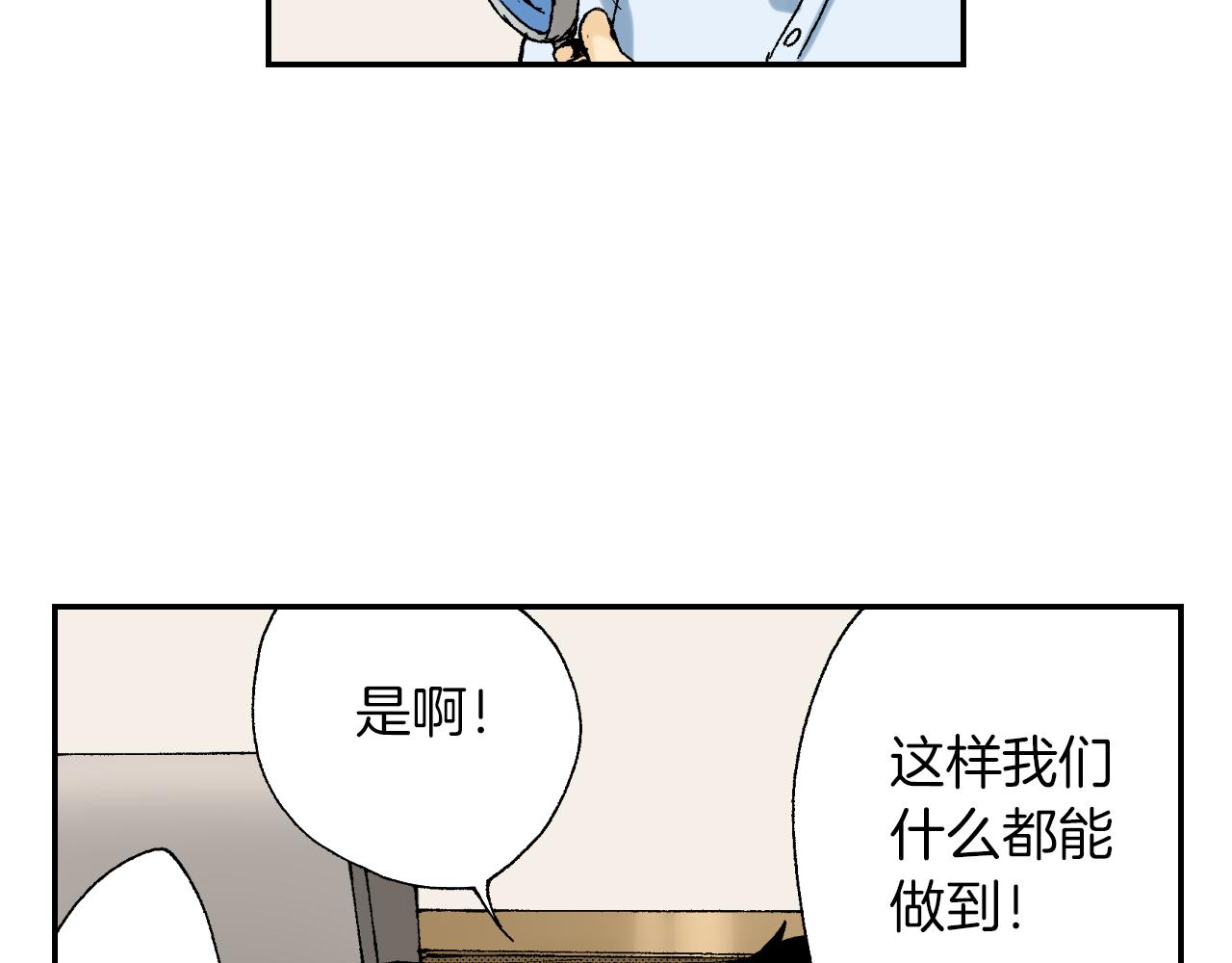 第41话 放大镜（下）(1/2)-第60话