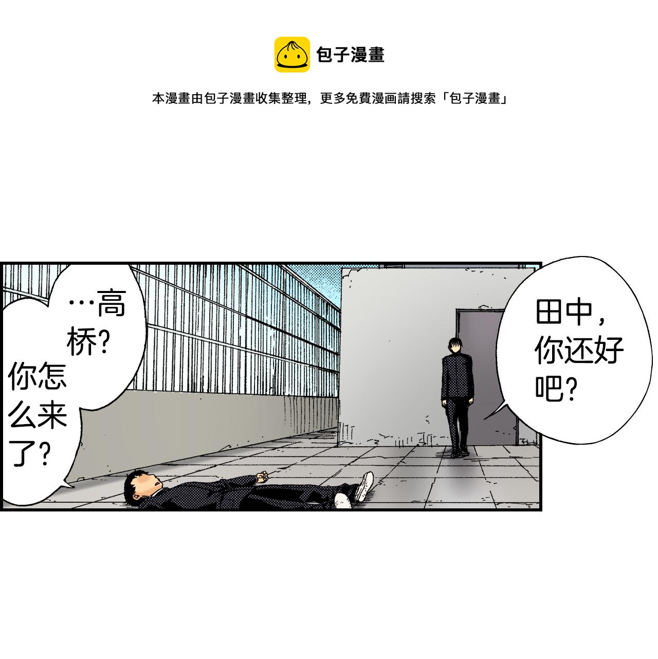 第42话 订书机（下）(1/3)-第62话