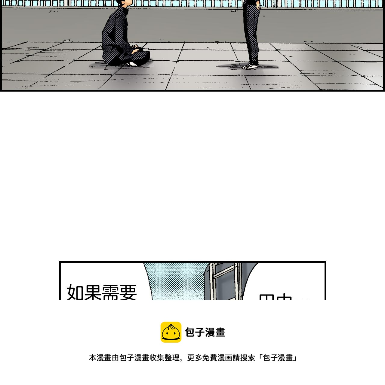 第42话 订书机（下）(1/3)-第62话