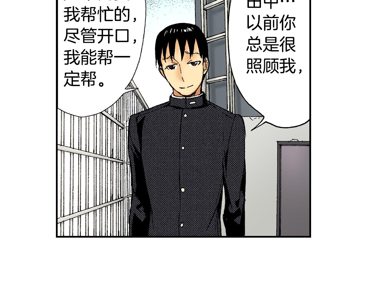 第42话 订书机（下）(1/3)-第62话