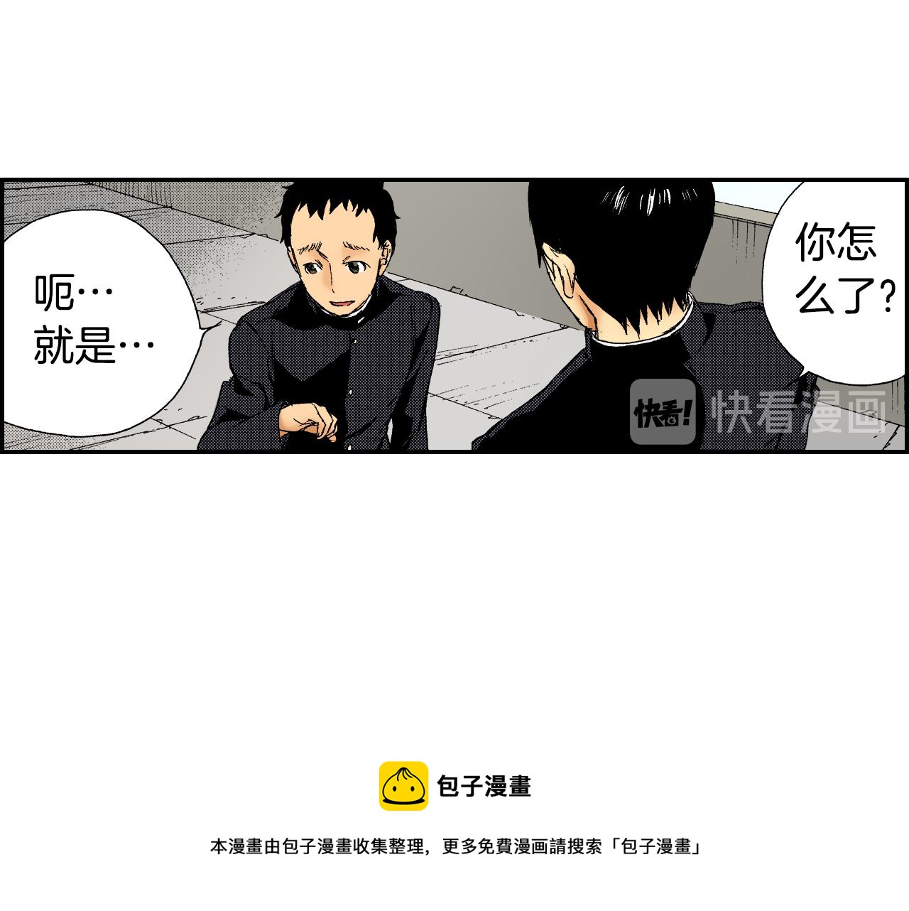 第42话 订书机（下）(1/3)-第62话