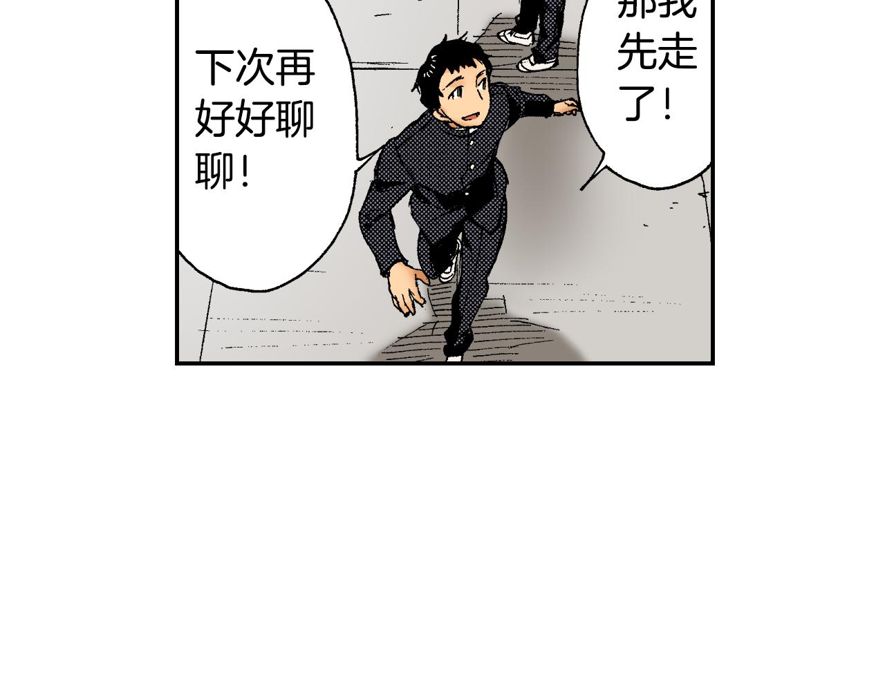 第42话 订书机（下）(1/3)-第62话