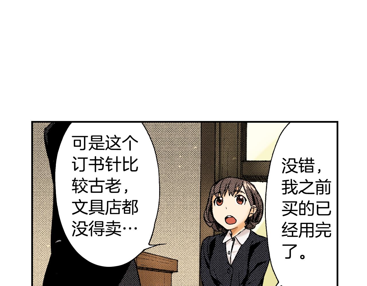 第42话 订书机（下）(1/3)-第62话