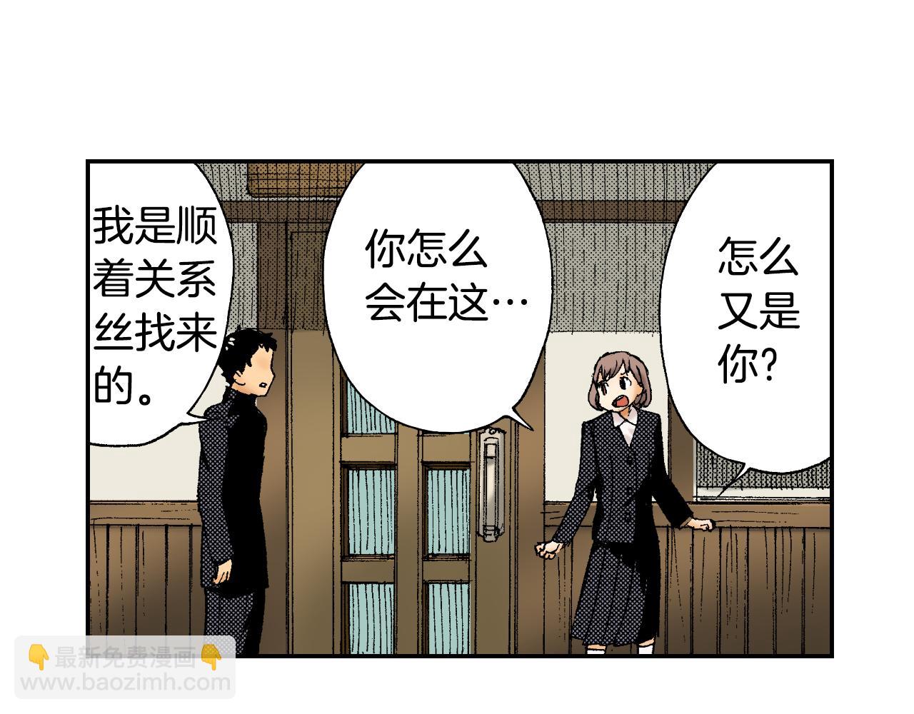 第42话 订书机（下）(1/3)-第62话