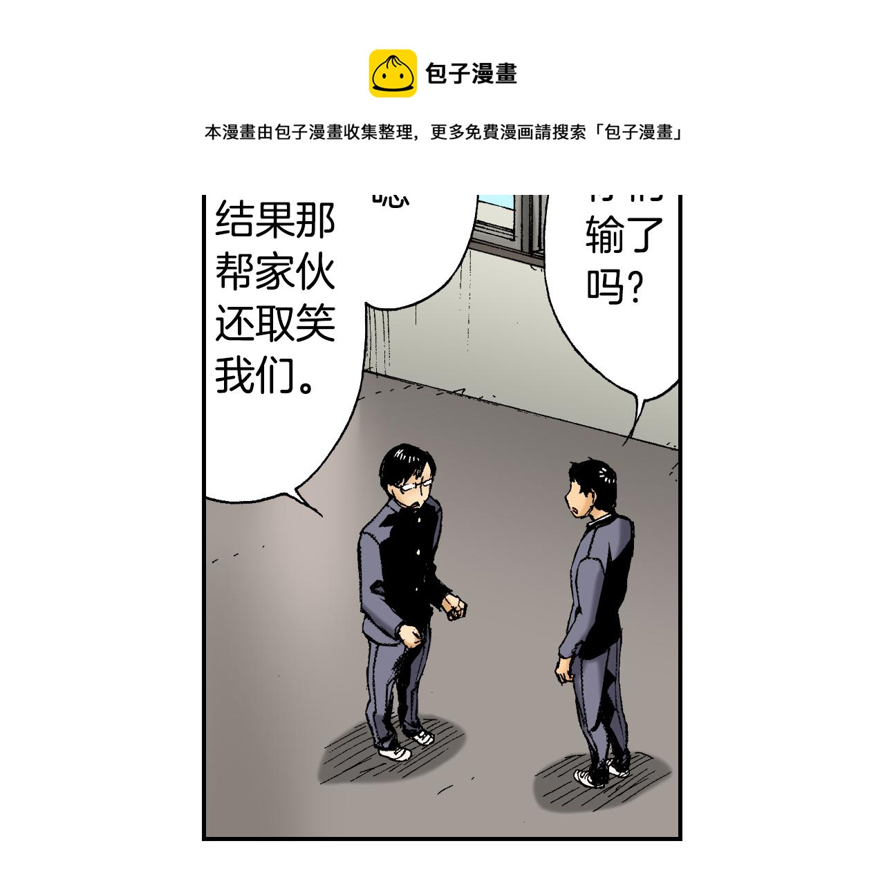 第42话 订书机（下）(1/3)-第62话