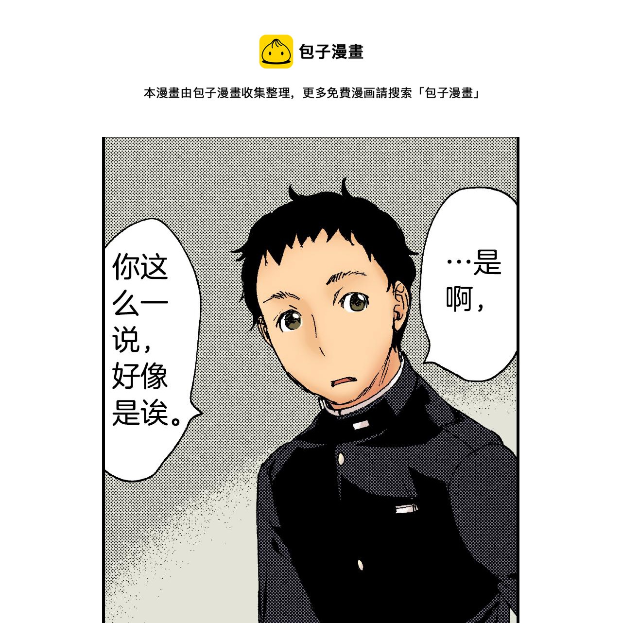 第42话 订书机（下）(1/3)-第62话