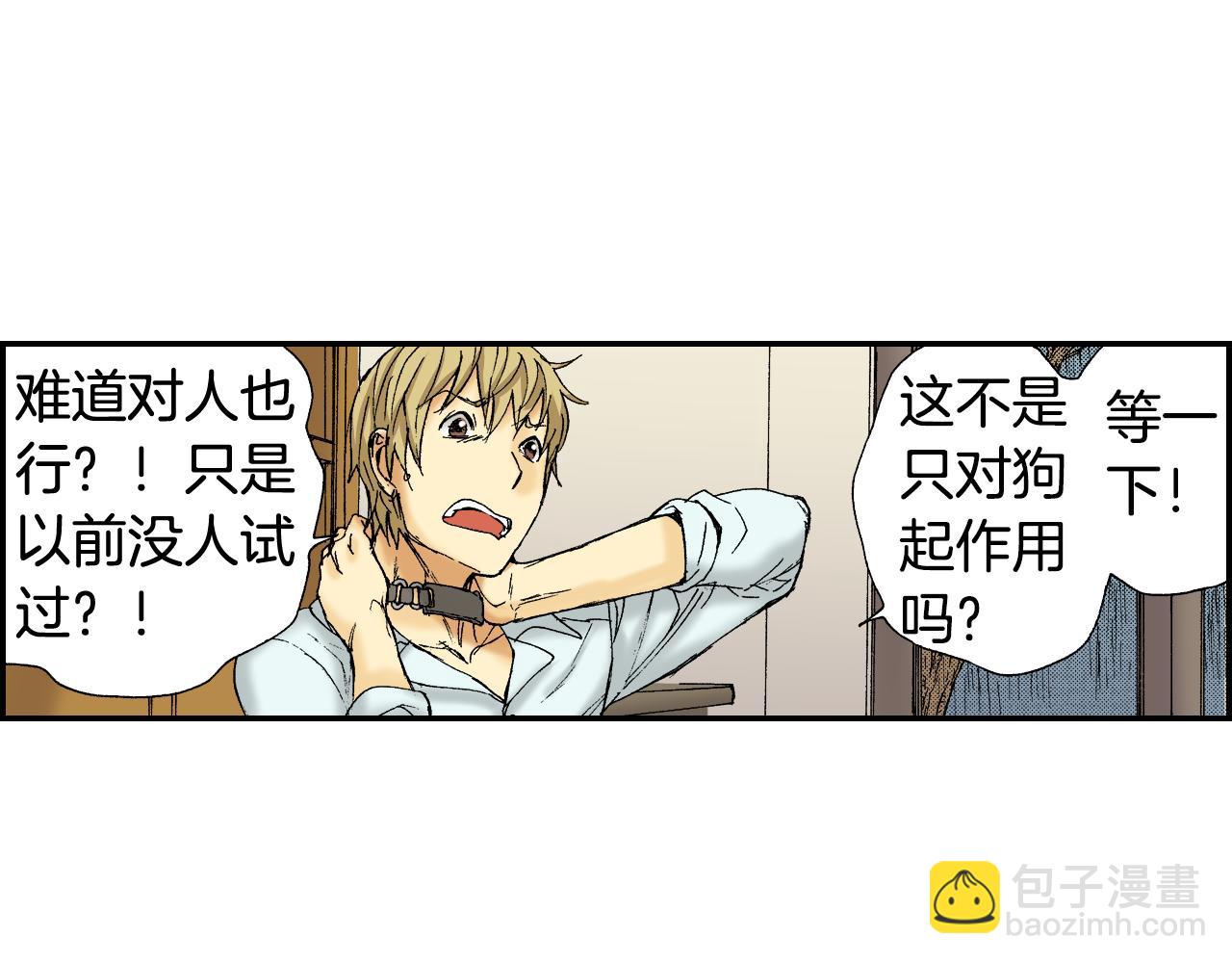 第43话 项圈（下）(1/3)-第64话