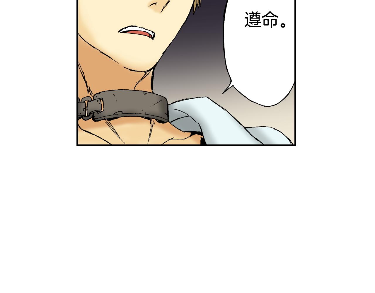 第43话 项圈（下）(1/3)-第64话