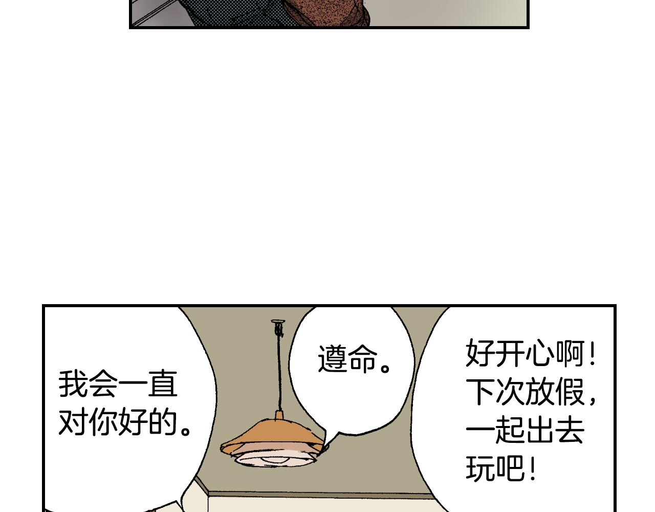 第43话 项圈（下）(1/3)-第64话