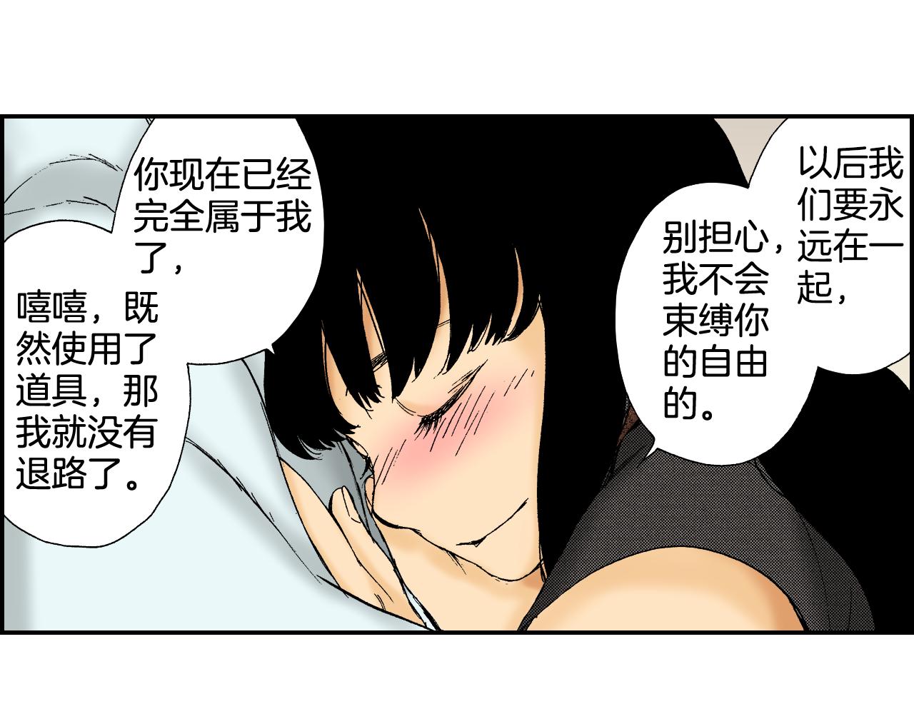 第43话 项圈（下）(1/3)-第64话