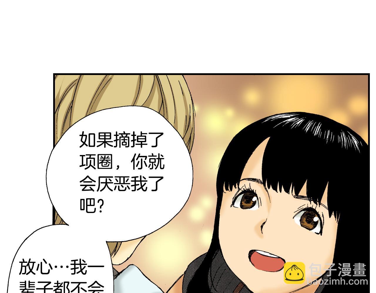 第43话 项圈（下）(1/3)-第64话