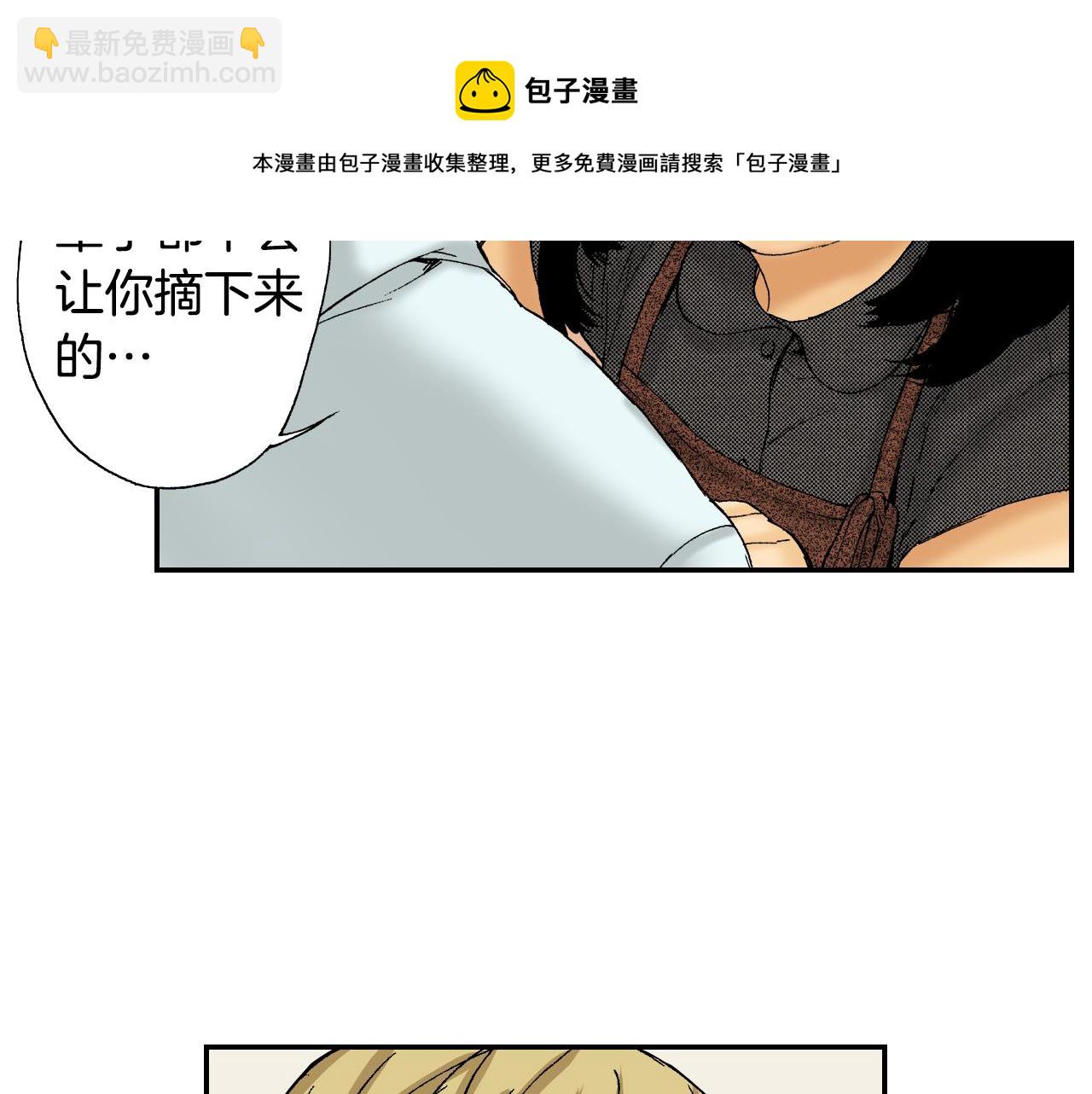 第43话 项圈（下）(1/3)-第64话