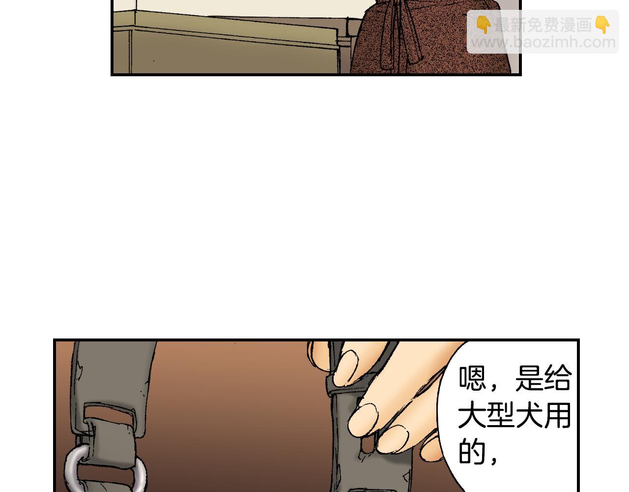 第43话 项圈（下）(1/3)-第64话