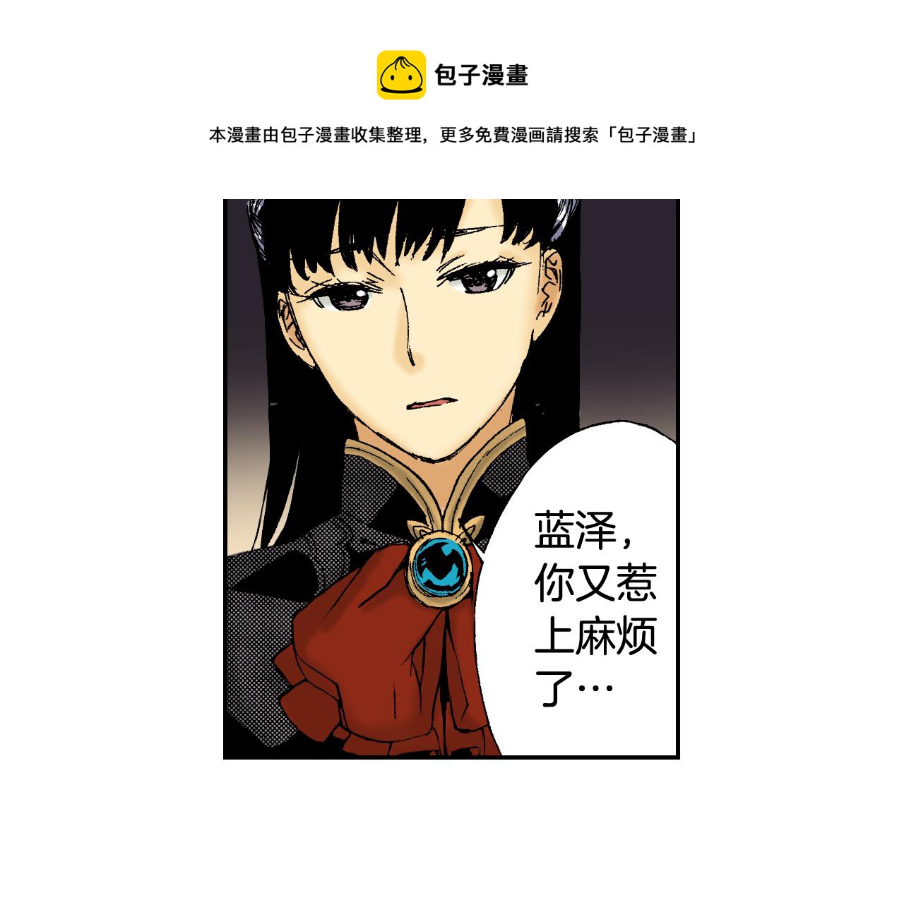 第43话 项圈（下）(1/3)-第64话