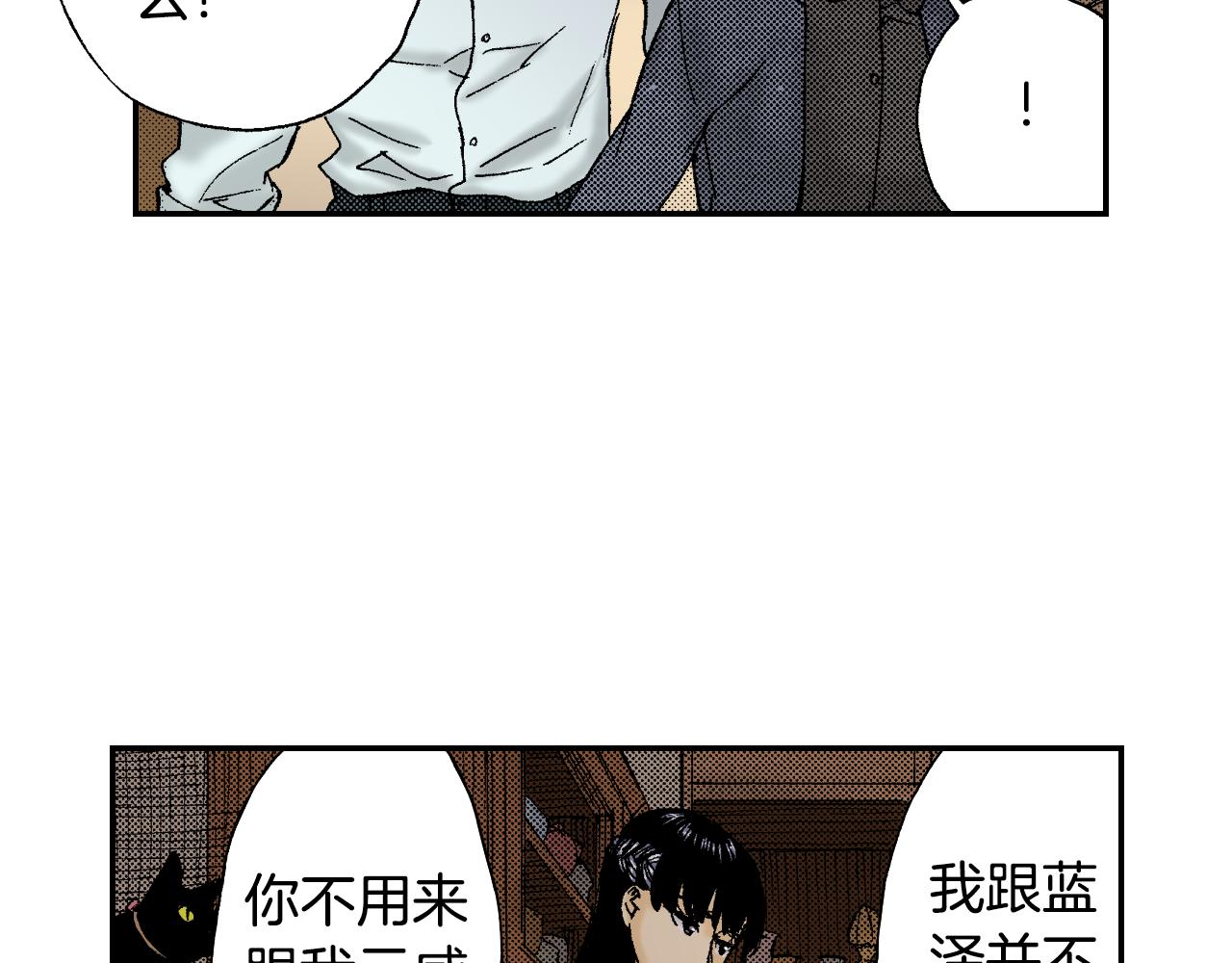 第43话 项圈（下）(1/3)-第64话