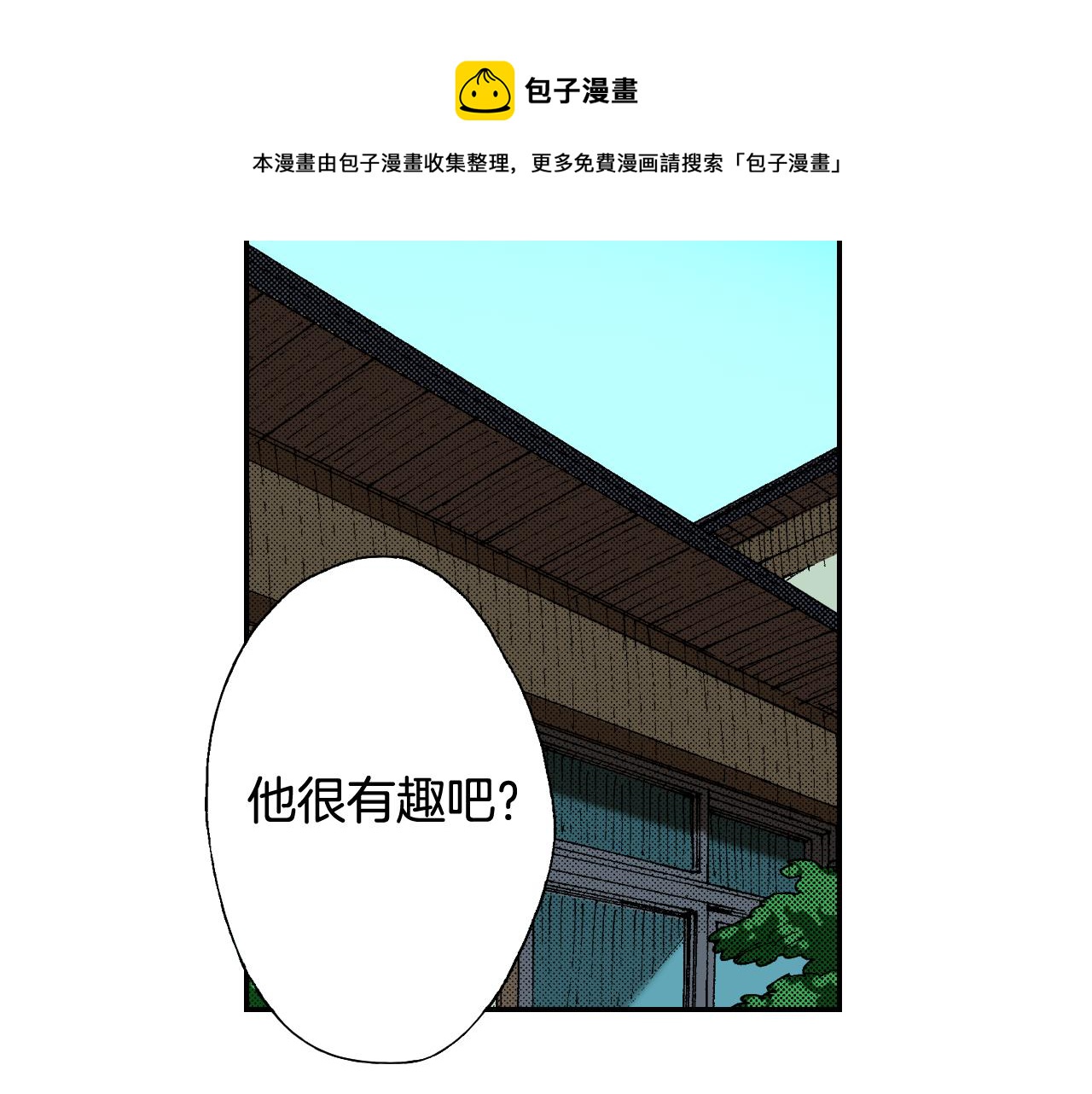 琉璃宮夢幻古物店 - 第43話 項圈（下）(2/3) - 3