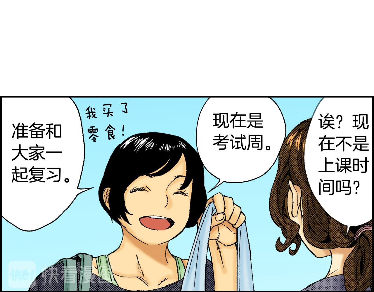 第44话 陶笛（下）(1/3)-第66话