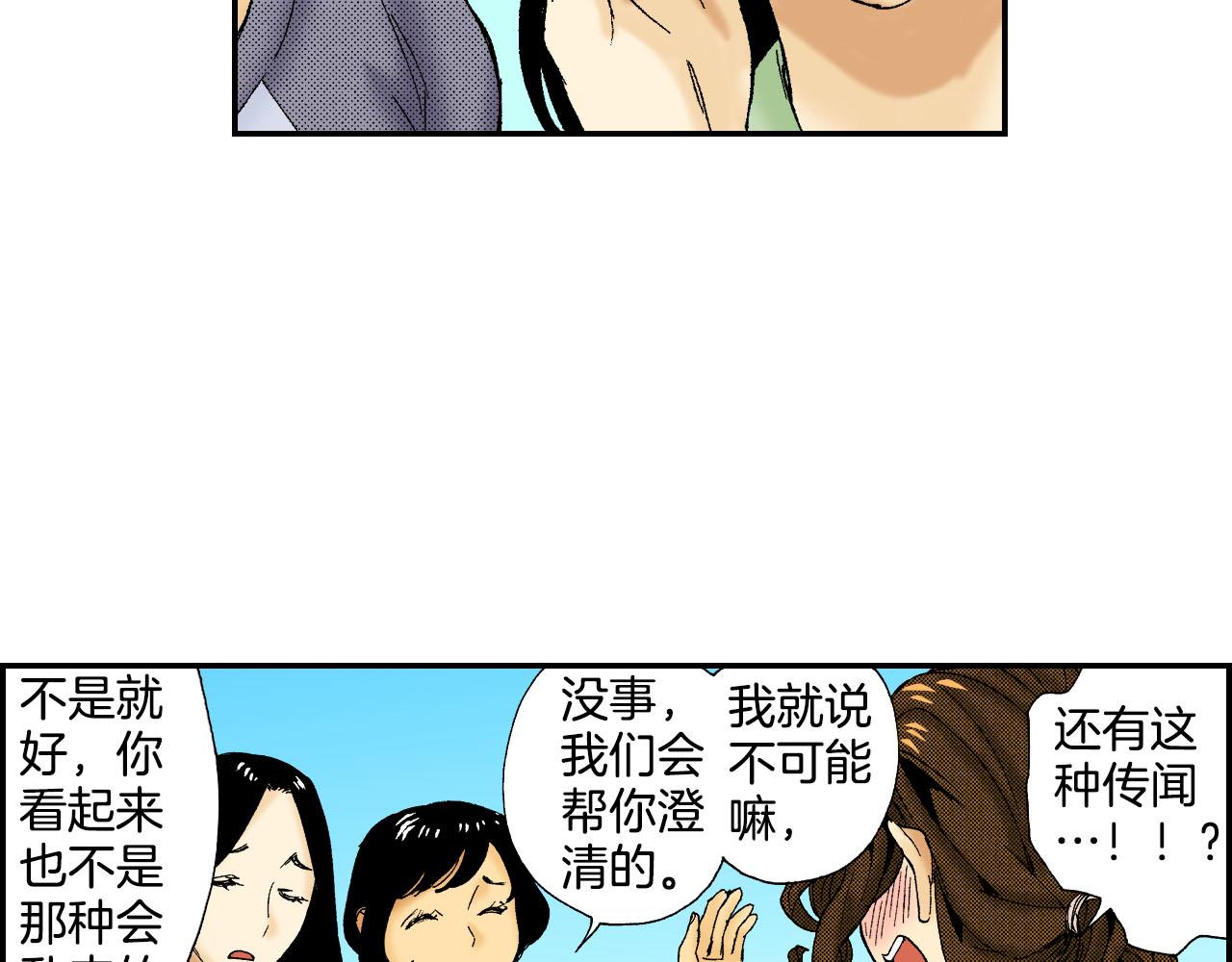 第44话 陶笛（下）(1/3)-第66话