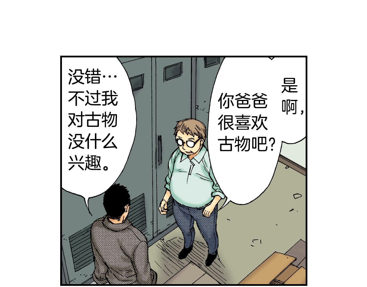 第44话 陶笛（下）(1/3)-第66话