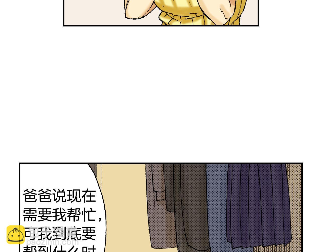 第44话 陶笛（下）(1/3)-第66话