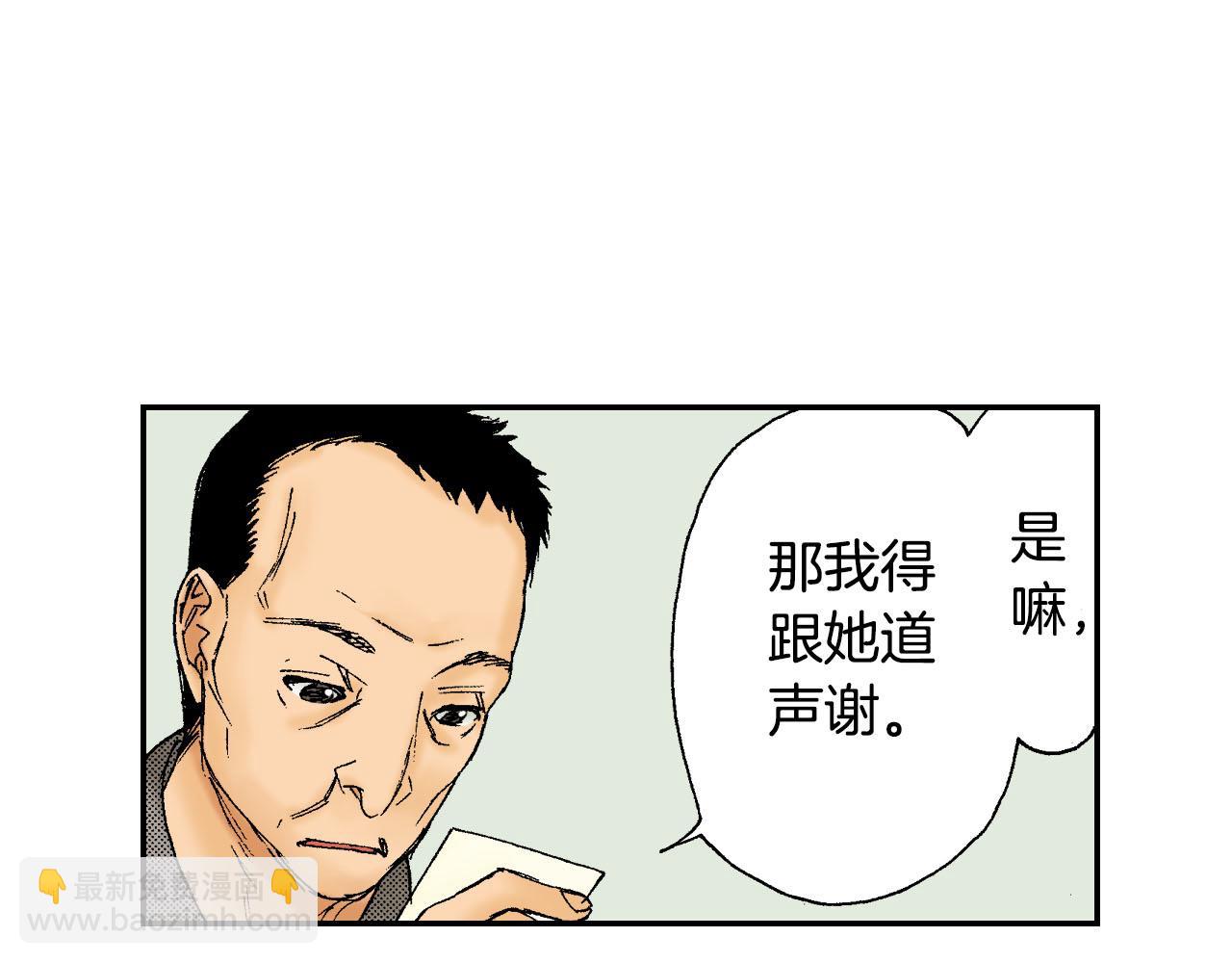 第44话 陶笛（下）(1/3)-第66话