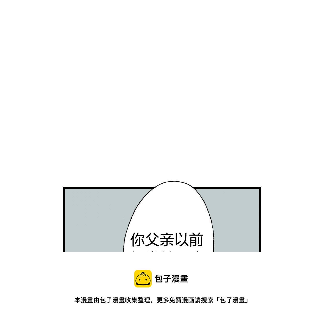 琉璃宮夢幻古物店 - 第44話 陶笛（下）(1/3) - 1