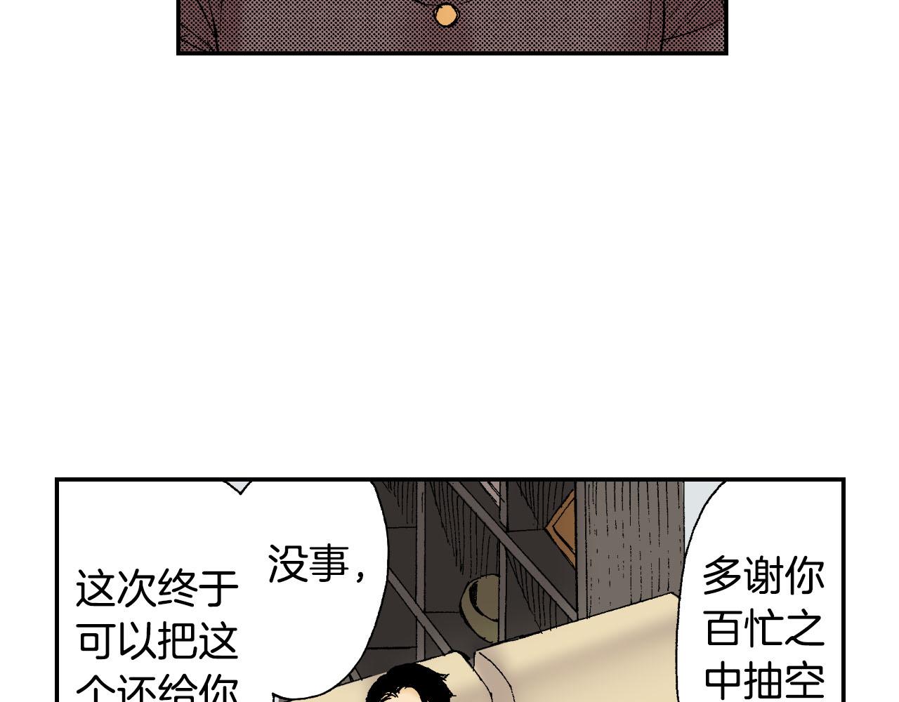 第44话 陶笛（下）(1/3)-第66话