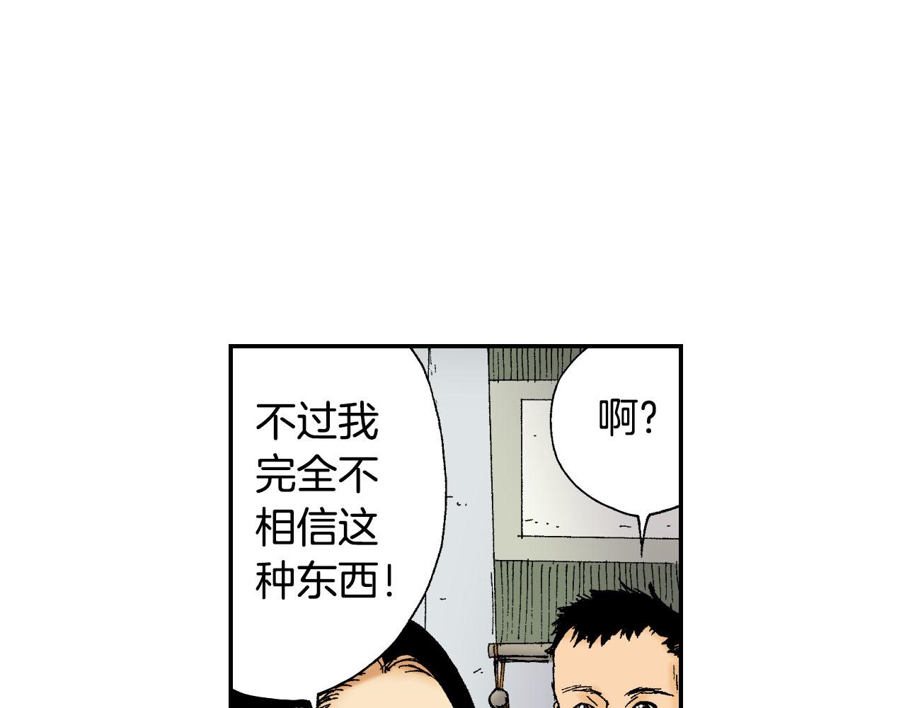 第44话 陶笛（下）(1/3)-第66话