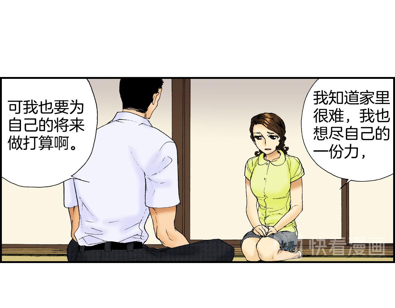 第45话 姐弟同心（下）(1/2)-第68话